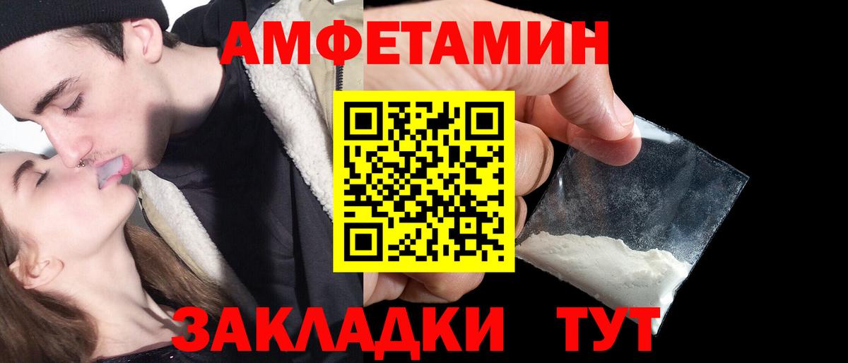 Amphetamine Premium  АМФ  Старый Оскол  Вход с VPN  Амфетамин 