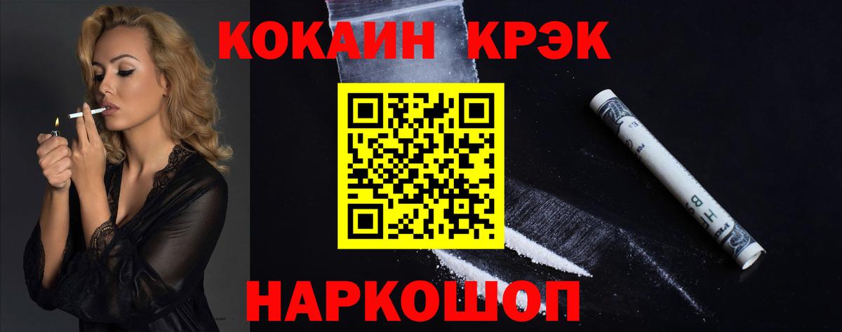 Cocaine Columbia Старый Оскол
