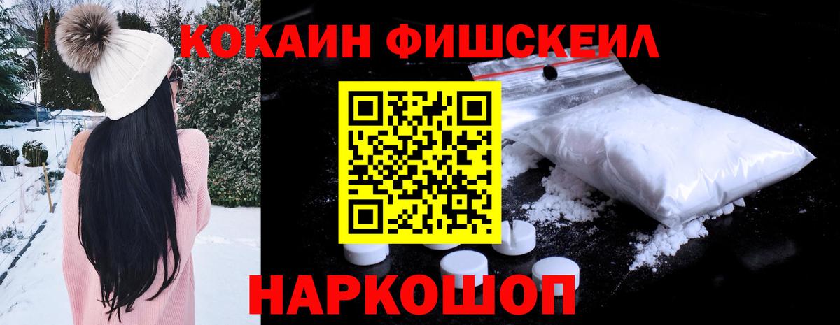 Старый Оскол  COCAIN Колумбийский  Вход с VPN  COCAIN  Cocaine Боливия 