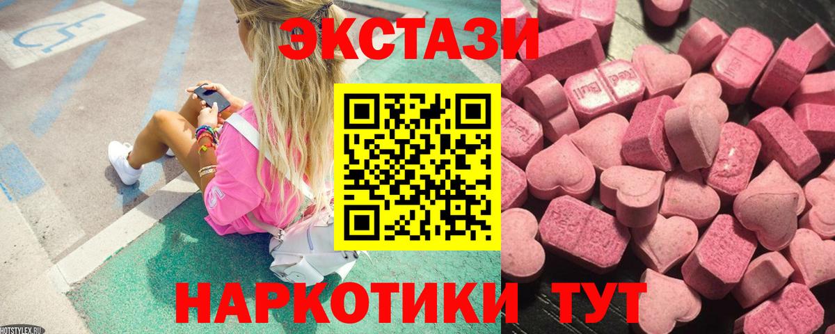 Ecstasy mix Старый Оскол