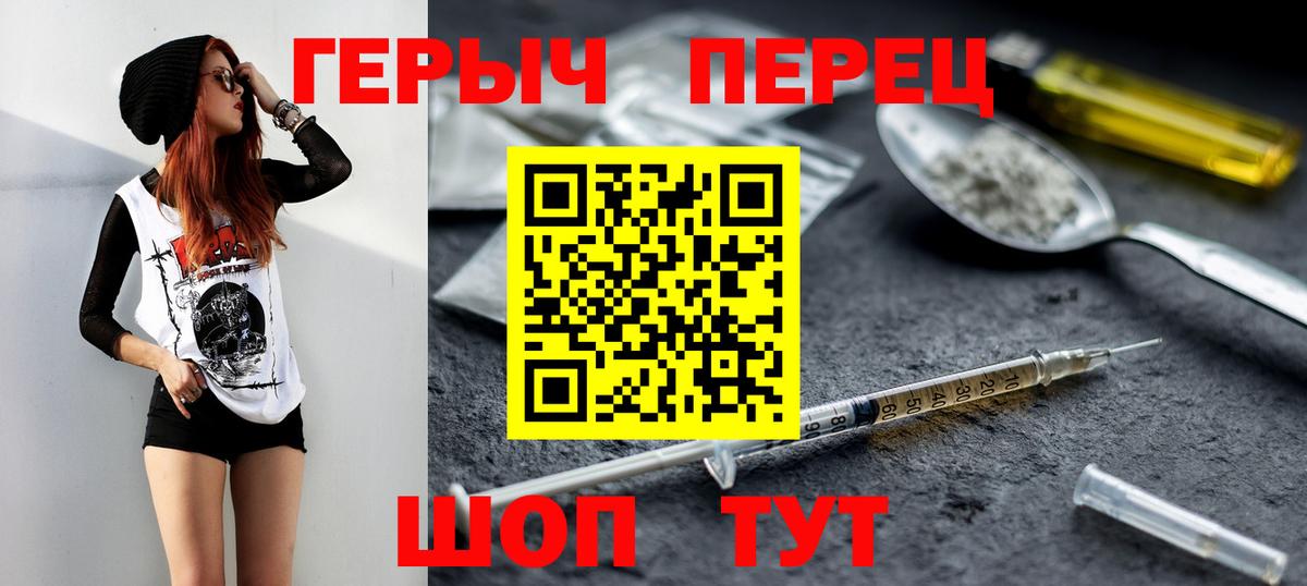 Героин  Вход с VPN  Старый Оскол  ГЕРОИН герыч 