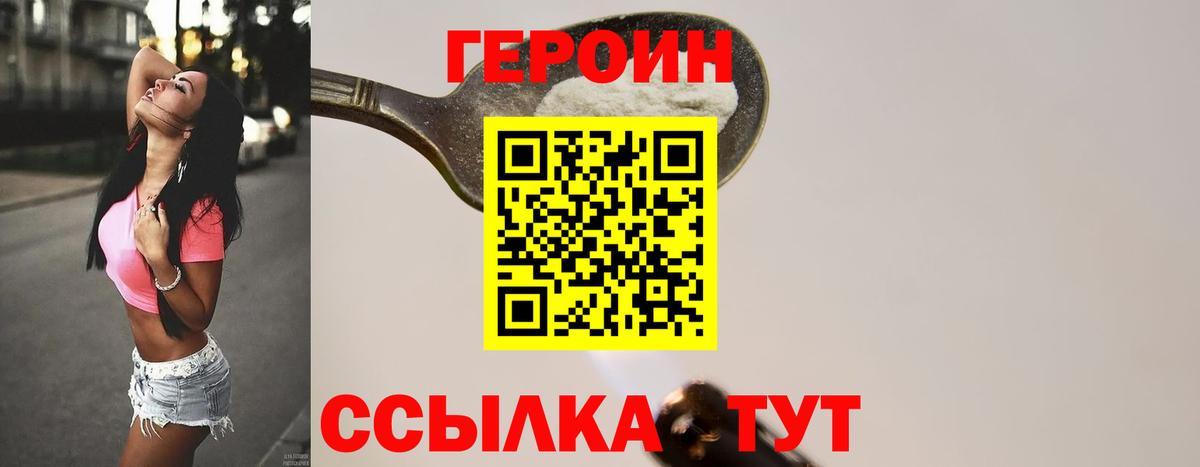 ГЕРОИН VHQ Старый Оскол