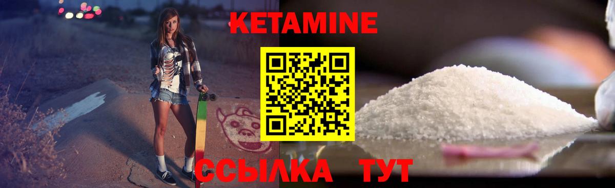 КЕТАМИН ketamine  Вход с VPN  Старый Оскол 