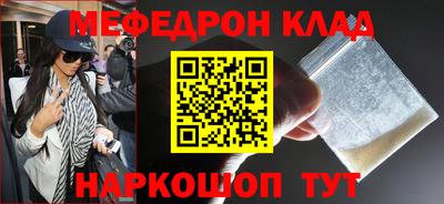 мяу мяу кристалл Бугуруслан