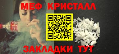 мяу мяу кристалл Бугуруслан