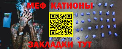 мяу мяу кристалл Бугуруслан