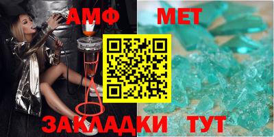 метамфетамин Будённовск