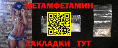 метамфетамин Будённовск