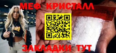 мяу мяу кристалл Бугуруслан