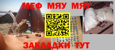 мяу мяу кристалл Бугуруслан