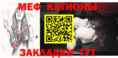 мяу мяу кристалл Бугуруслан