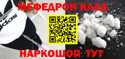 мяу мяу кристалл Бугуруслан