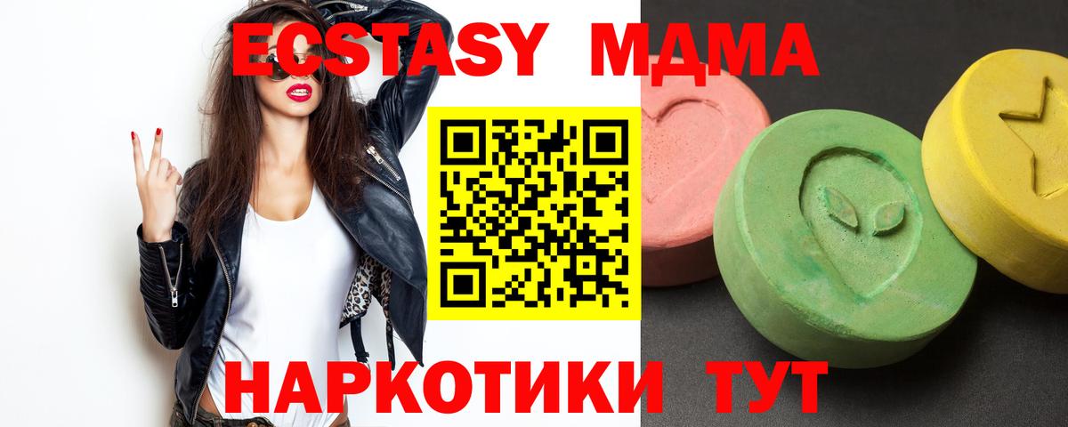 Старый Оскол  МДМА молли  МДМА Molly  Вход с VPN 