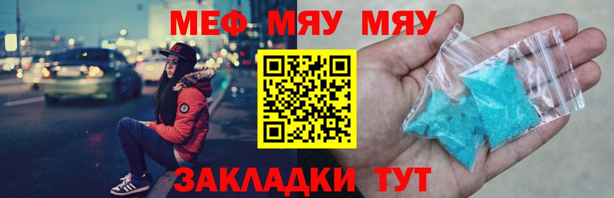 Мефедрон Старый Оскол