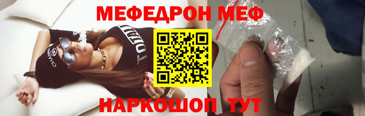 МЯУ-МЯУ  Вход с VPN  Старый Оскол  МЕФ  Мефедрон 4 MMC  МЕФ mephedrone 