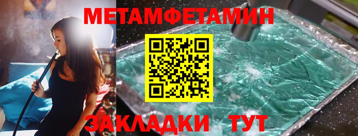МЕТАМФЕТАМИН винт Старый Оскол